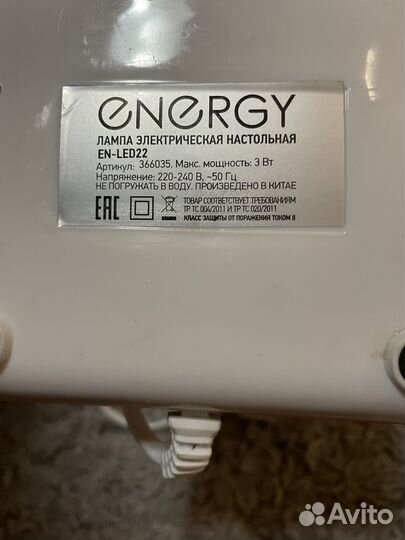 Лампа настольная