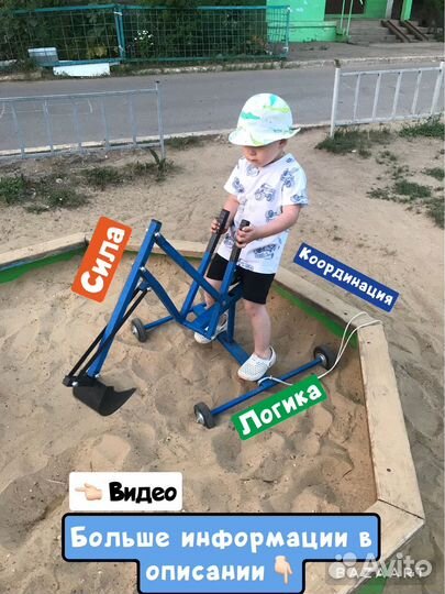 Экскаватор детский