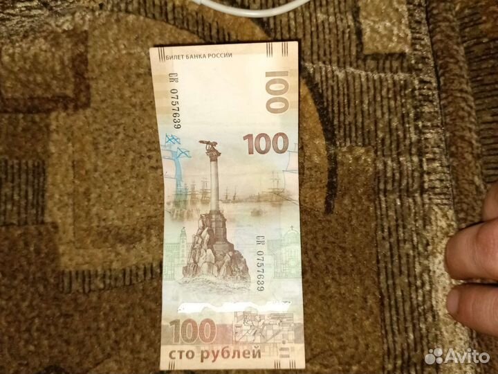 Банкнота Банка России