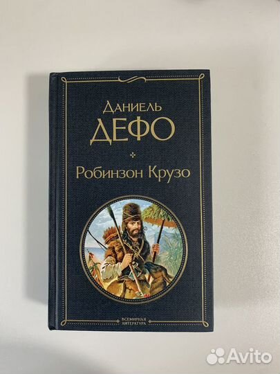 Книги. Классика