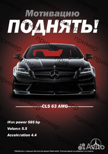Постер с машиной