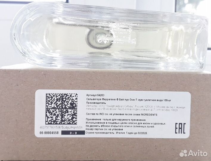 S. Ferragamo - F pour Homme EDT 100ml тестер