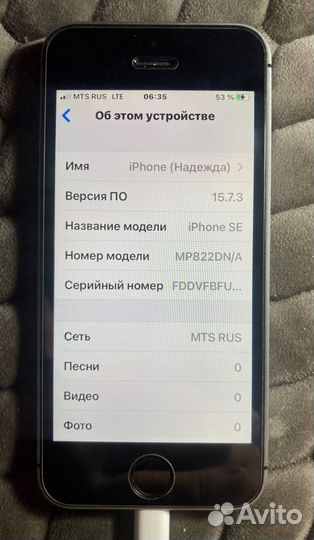 iPhone SE, 32 ГБ