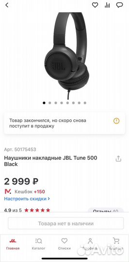 Новые наушники Jbl Tune 500