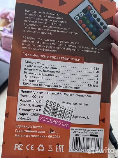 Закатная лампа