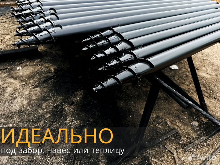 Винтовые сваи