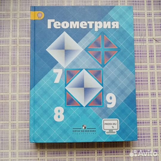 Учебники 7-9 класс Решебники