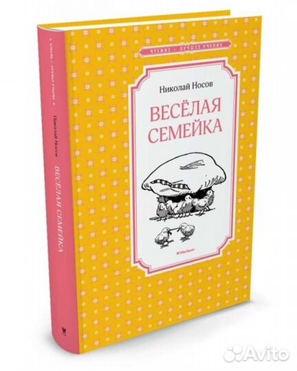 Детские книги/ Гераскина/ Носов