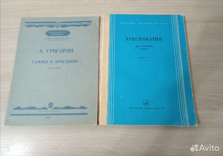 Ноты СССР