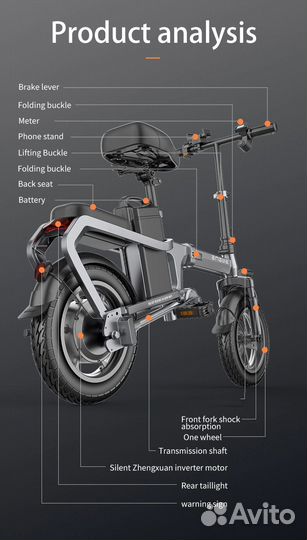 Мини-электровелосипед