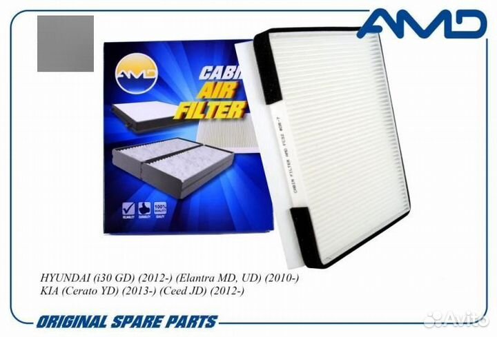 Фильтр салонный amd.fc32 для а/м hyundai i30 gd, e