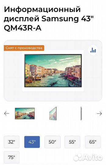 Дисплей Samsung