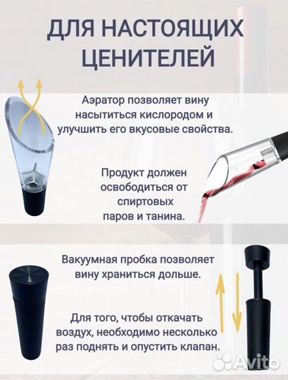 Электрический штопор