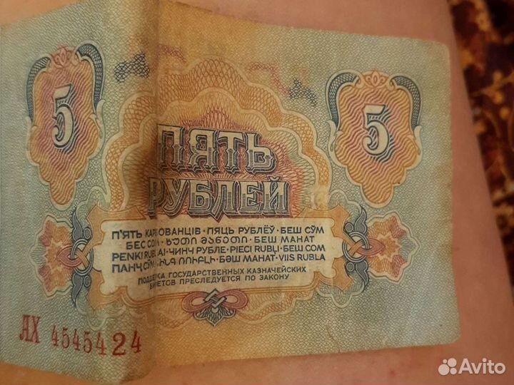 Бумажные купюры СССР