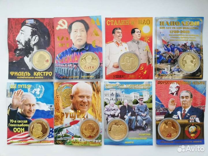 Коллекционные монеты - Правители Государств