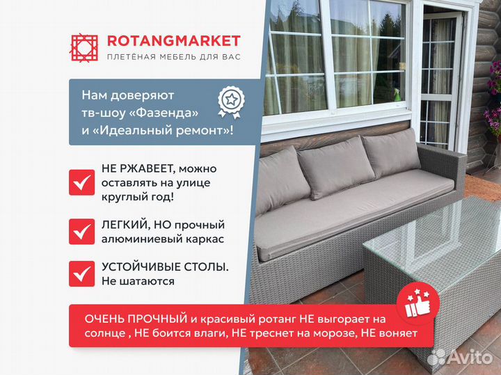 Ротанговая мебель / плетеная мебель из ротанга