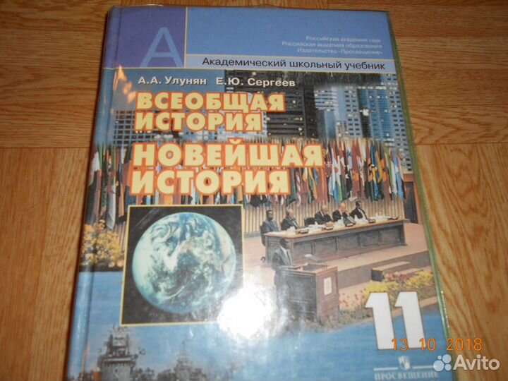 Учебники 10-11 класс