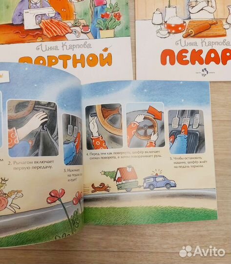 Книги о профессиях