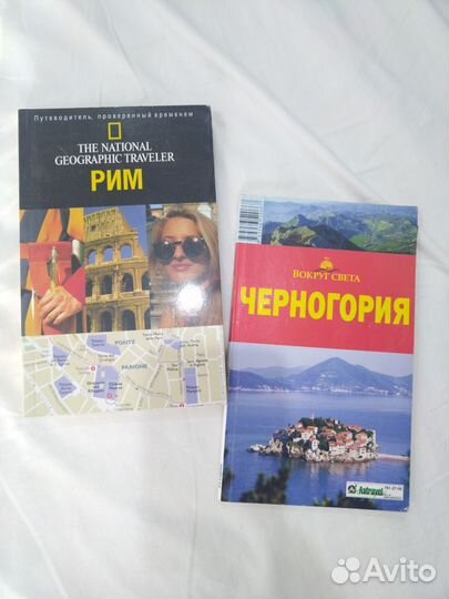 Книги для путешествующих