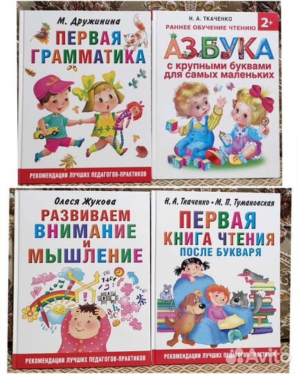 Пособия для дошкольников