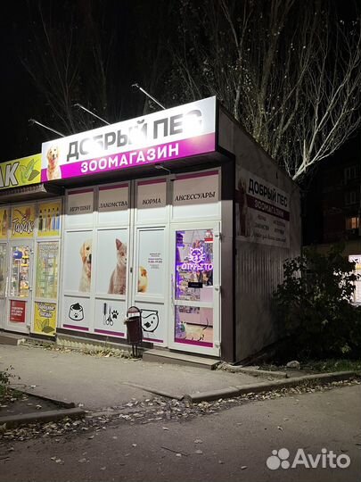 Готовый бизнес, зоомагазин