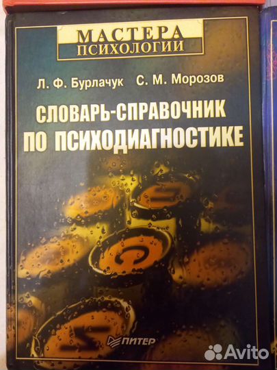 Книги по психологии