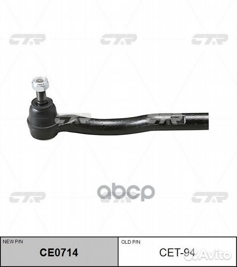 Наконечник рулевой CET94 CTR