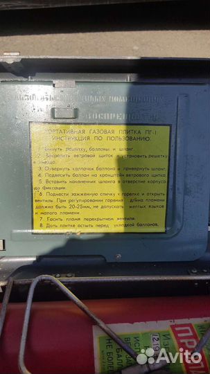 Примус газовый СССР