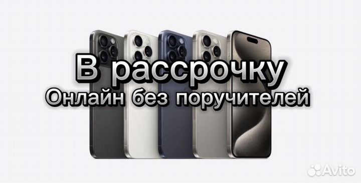 iPhone 15 Pro, 128 ГБ