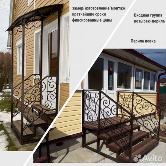 Уличная лестница.Козырек. Крыльцо.Перила