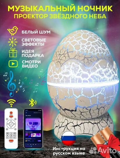 Проектор звёздного неба, ночник