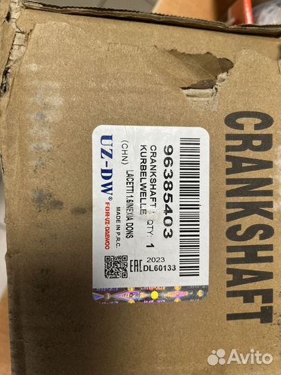 Коленвал f16d3 chevrolet cruze,lacetti 1.6