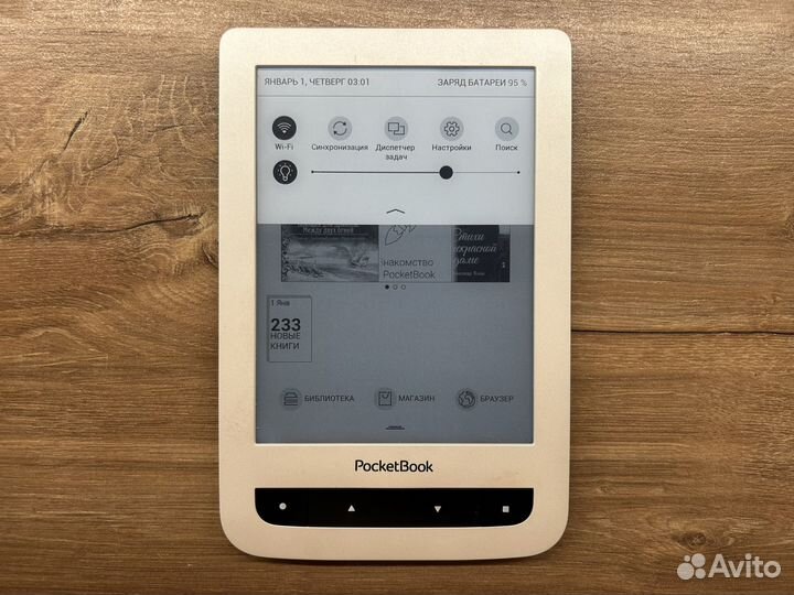 Электронная книга pocketbook 626 plus