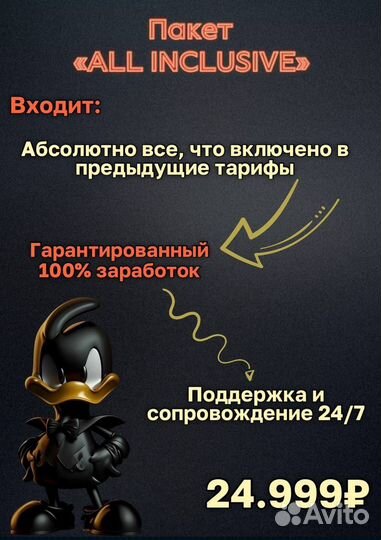 Готовый бизнес дропшиппинг