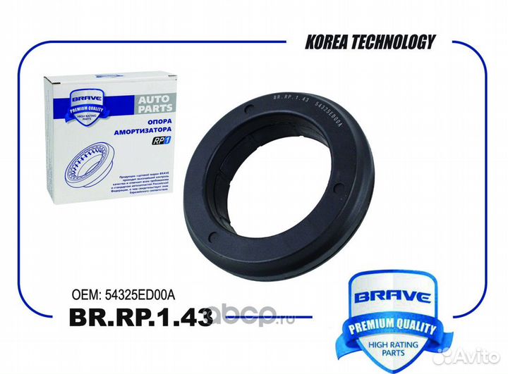 Подшипник амортизационной опоры перед