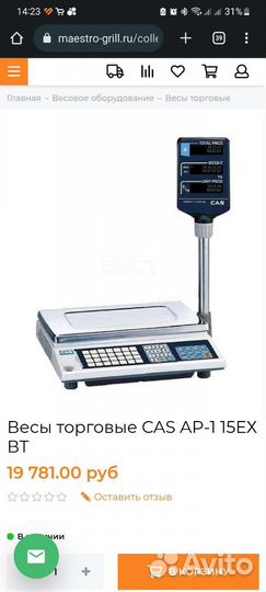 Весы электронные