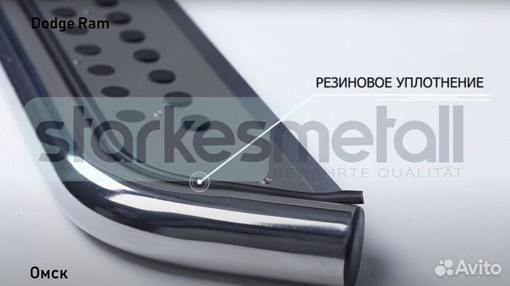 Dodge Ram Village подножки