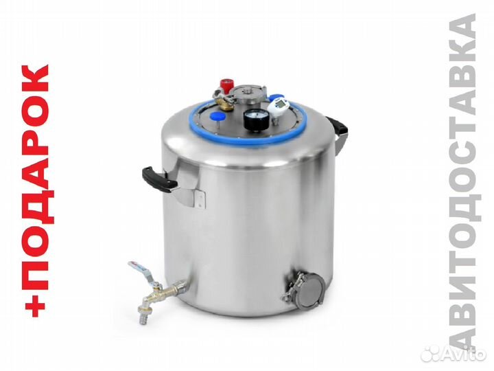 Новинка Автоклав Вейн 2 бак 30л. Доставка