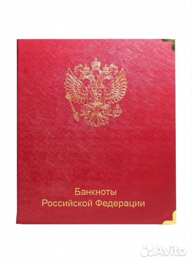 Альбом для банкнот 
