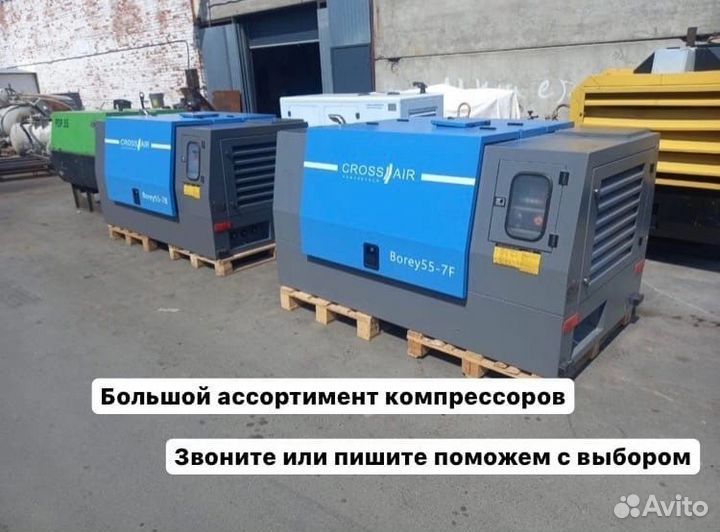 Компрессор воздушный дизельный