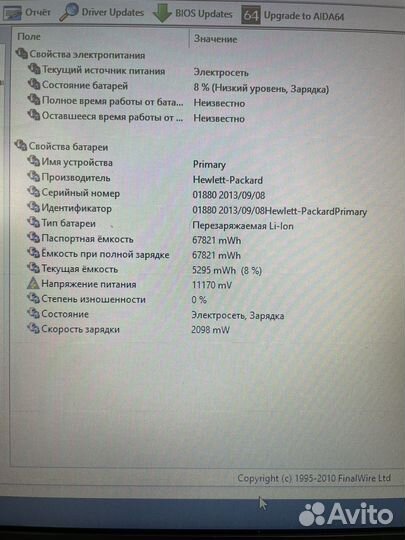 Аккумулятор HP CC09 усиленный
