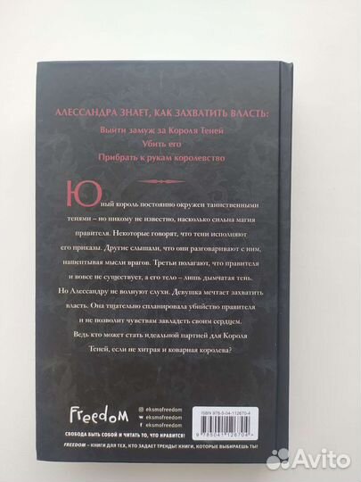 Тени между нами- Триша Левенселлер young adult