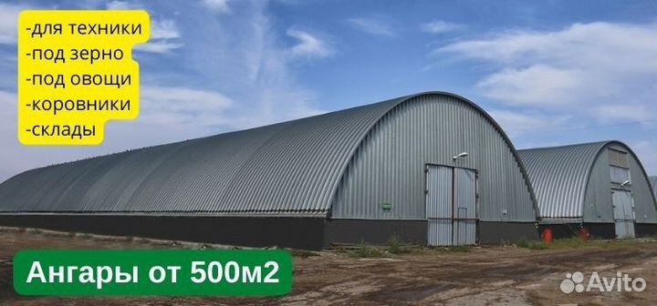 Бескаркасные ангары Кемеровская область