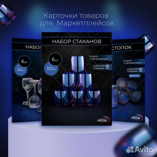 Карточки для маркетплейсов