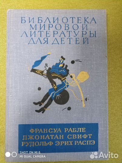 Библиотека мировой литературы для детей