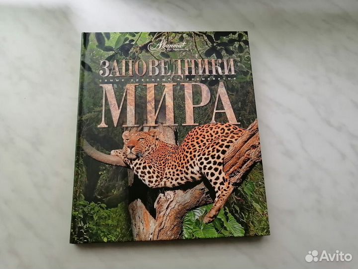 Серия Книг Аванта