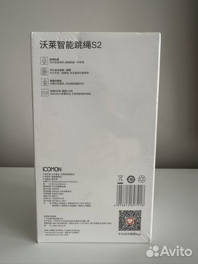 Умная скакалка