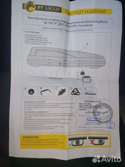 Багажник бокс на крышу автомобиля Аэродинамич-кий