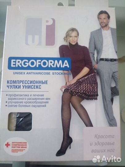 Компрессионные чулки, 2 класс