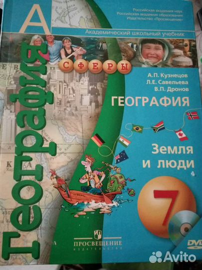 Учебники с 7-11кл